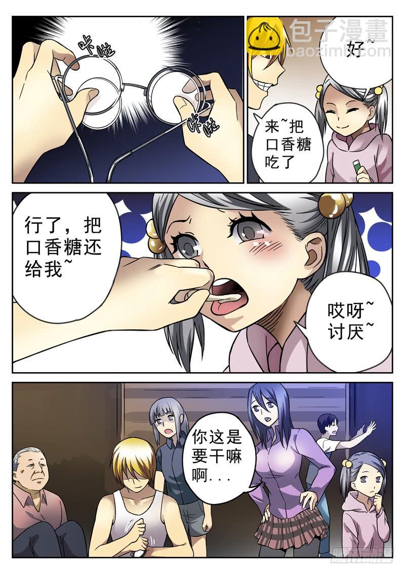 75死 人体蜈蚣计划-第75话