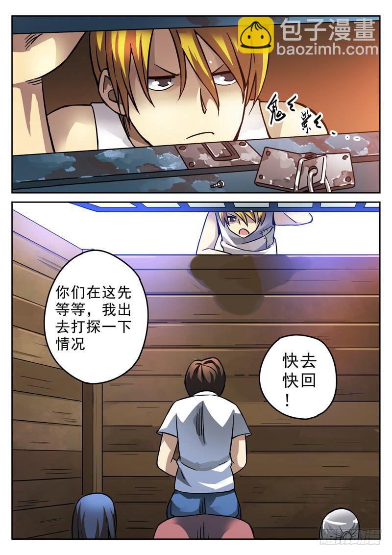 75死 人体蜈蚣计划-第75话
