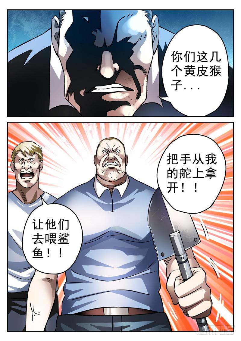 77死 导游本色-第77话