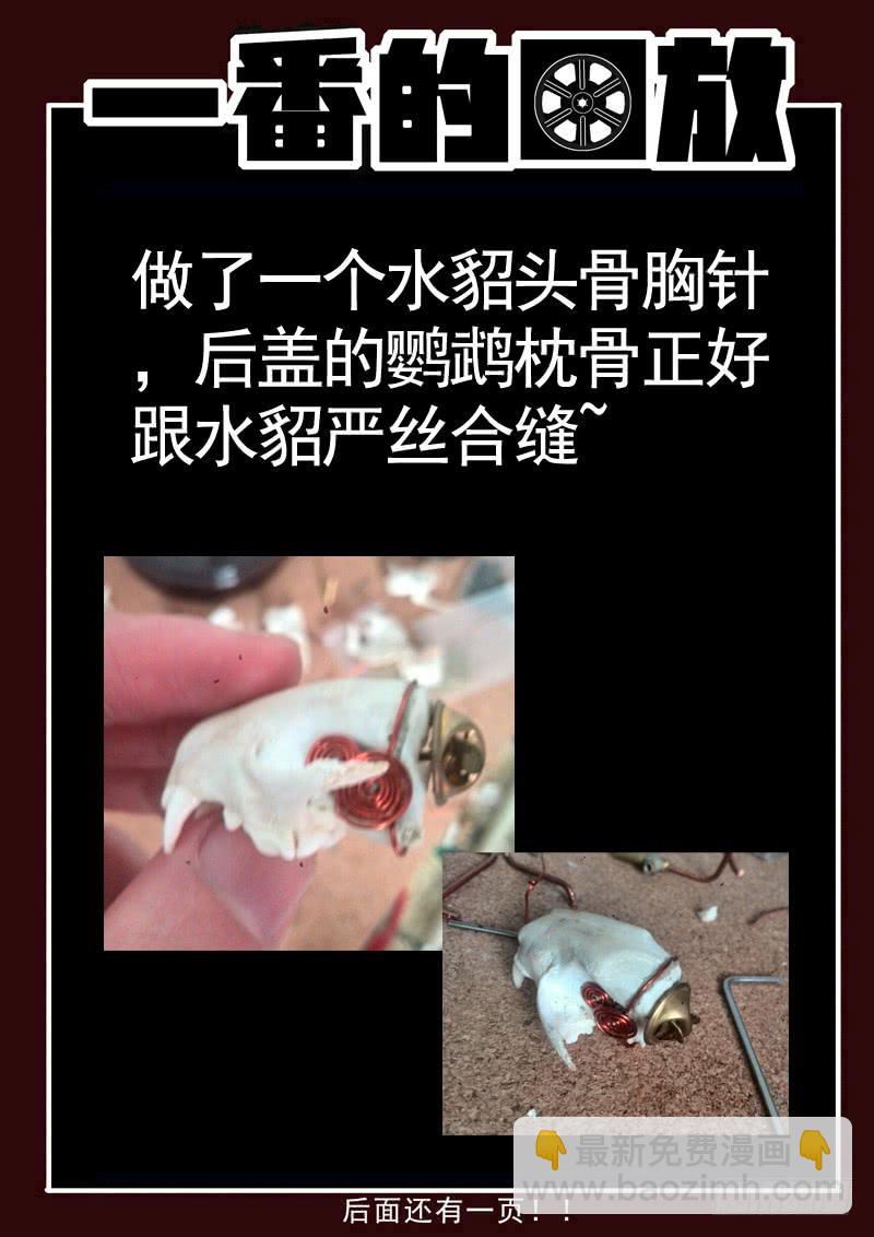 77死 导游本色-第77话