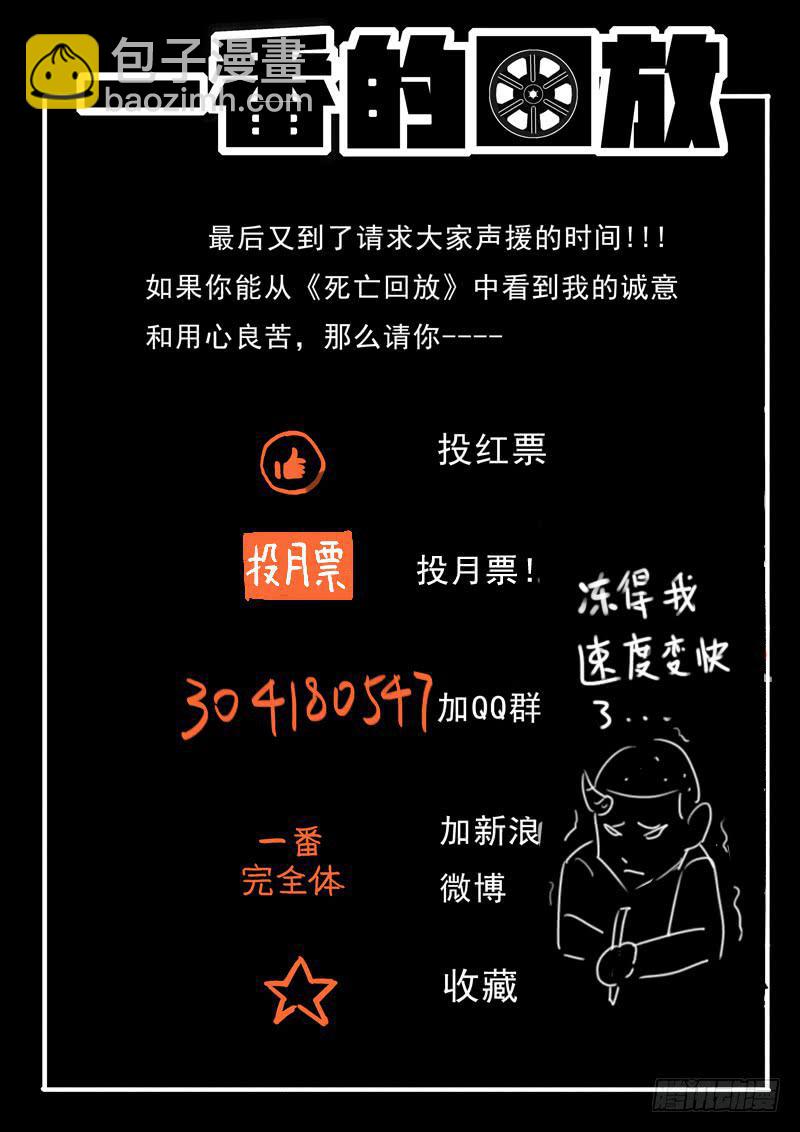 77死 导游本色-第77话