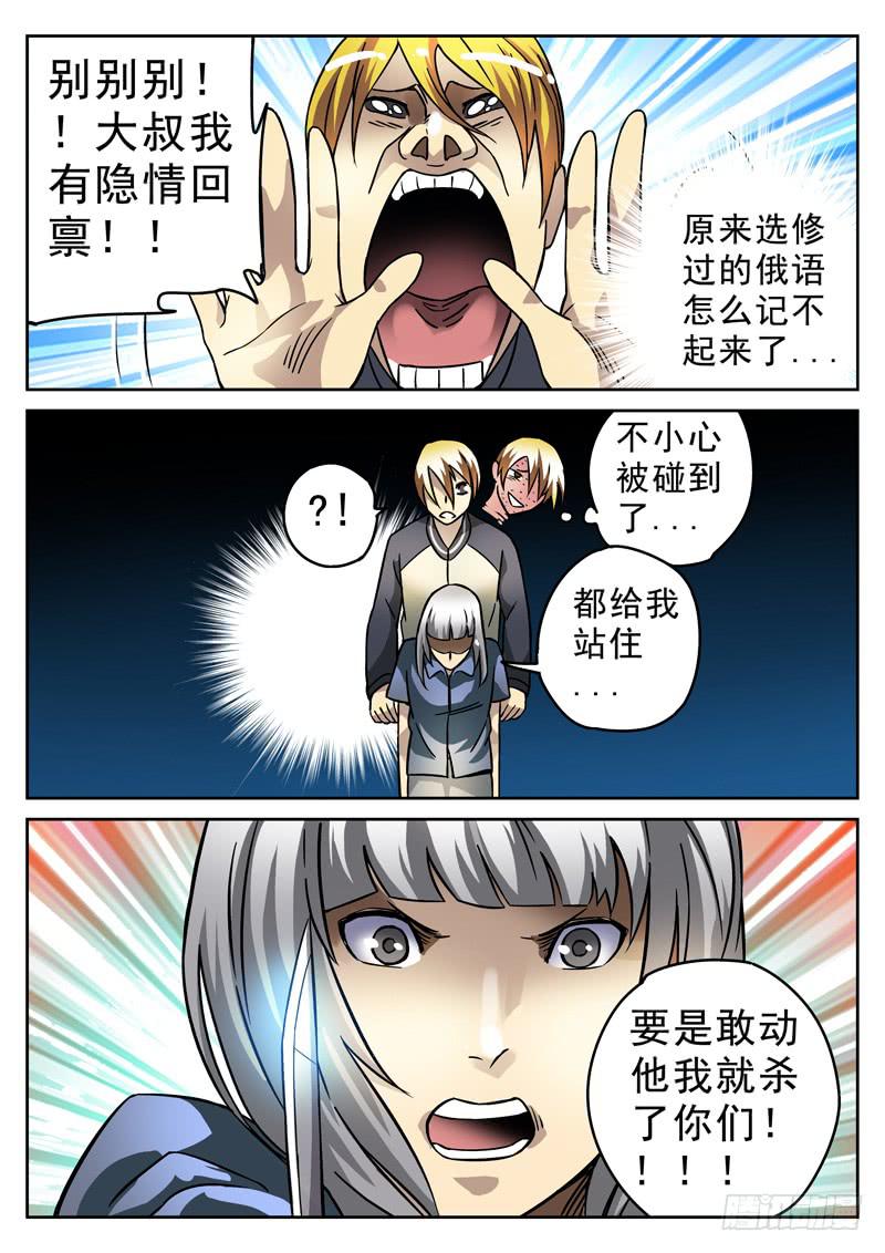 77死 导游本色-第77话