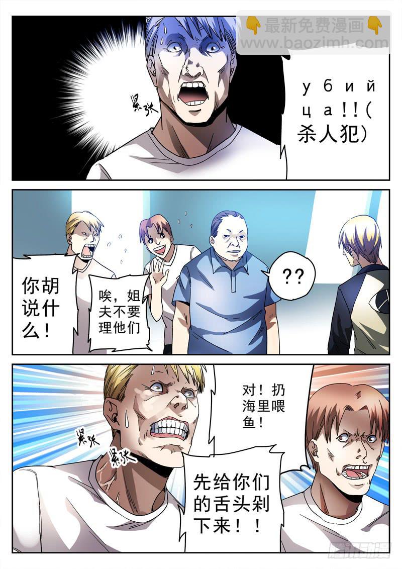 77死 导游本色-第77话