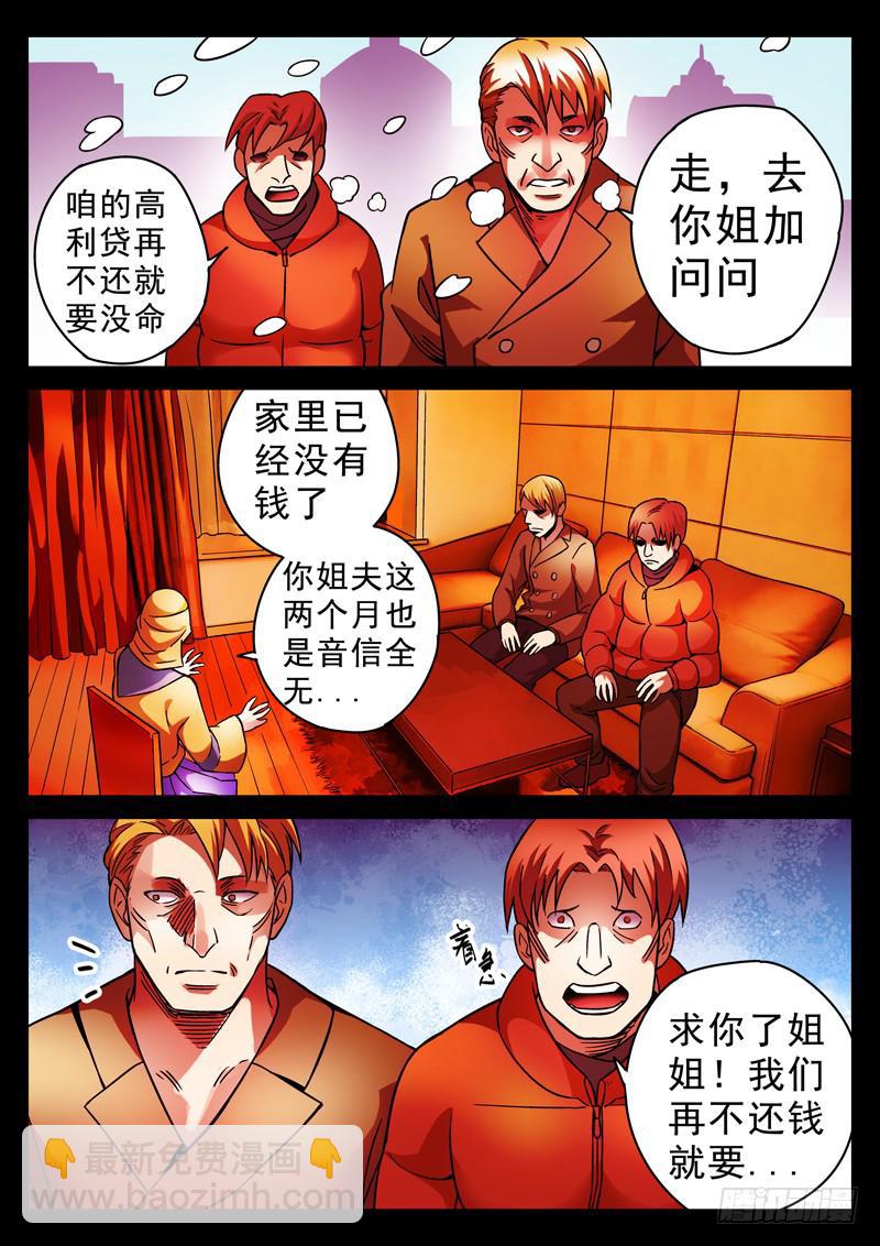 77死 导游本色-第77话