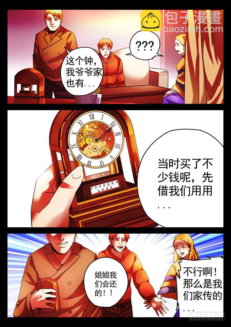 77死 导游本色-第77话