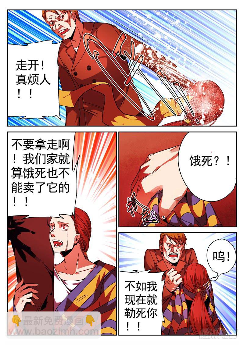 77死 导游本色-第77话