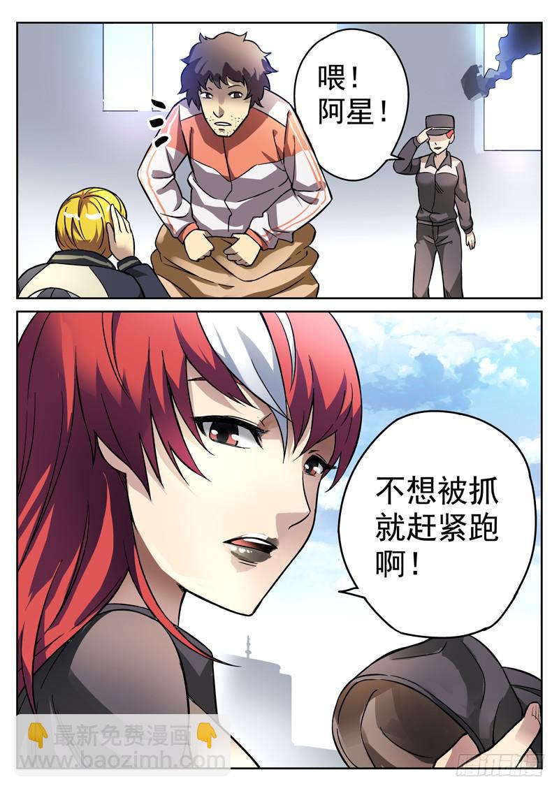 81死 破碎球-第81话