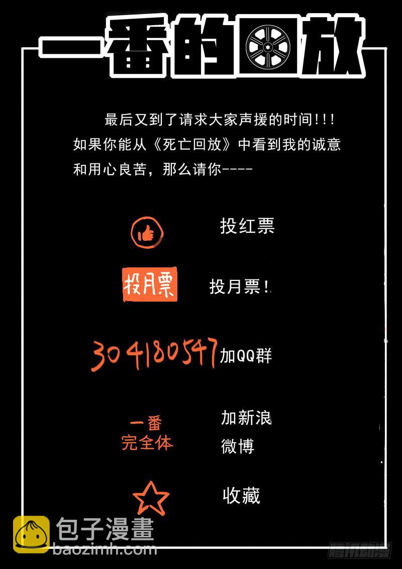 81死 破碎球-第81话