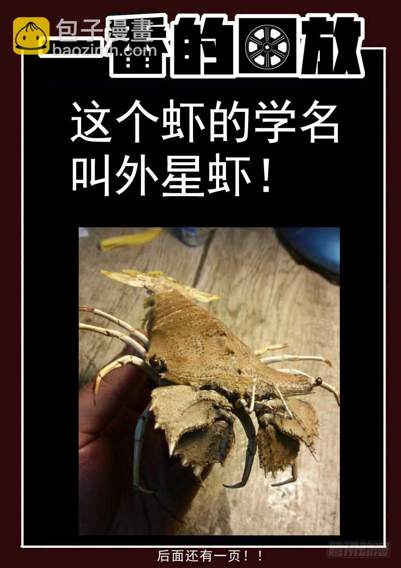 83死 色诱失败-第83话