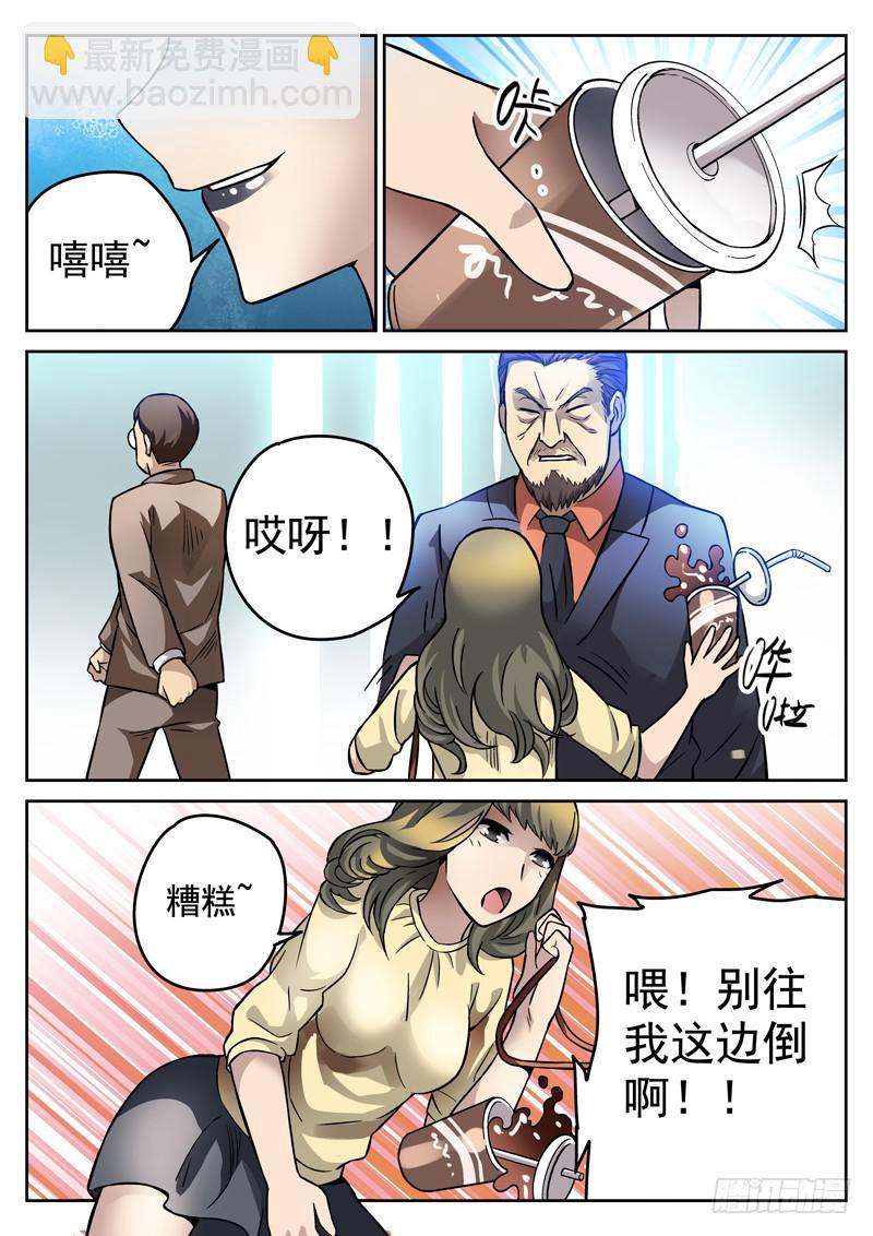 83死 色诱失败-第83话