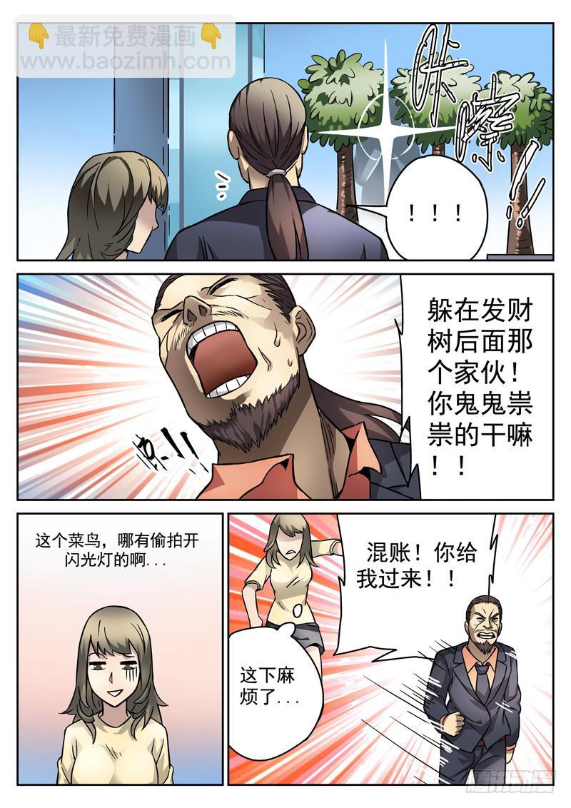 83死 色诱失败-第83话