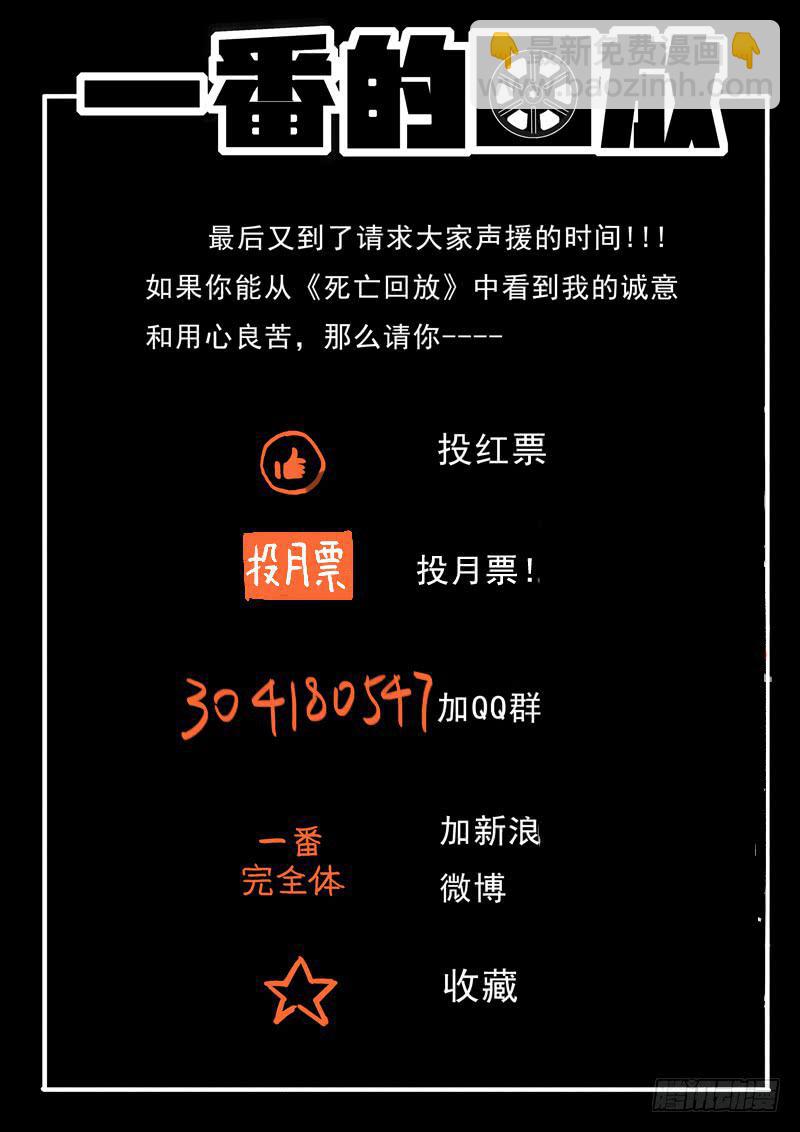 85死 逃亡-第85话