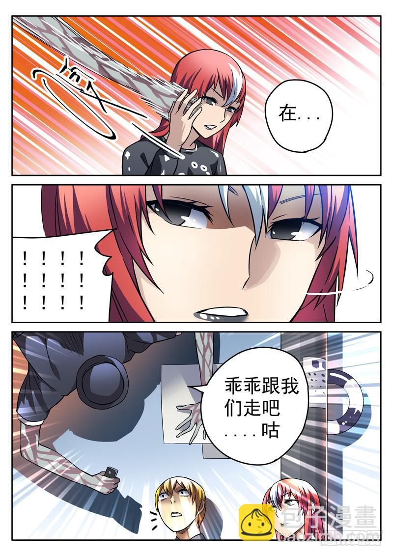 85死 逃亡-第85话