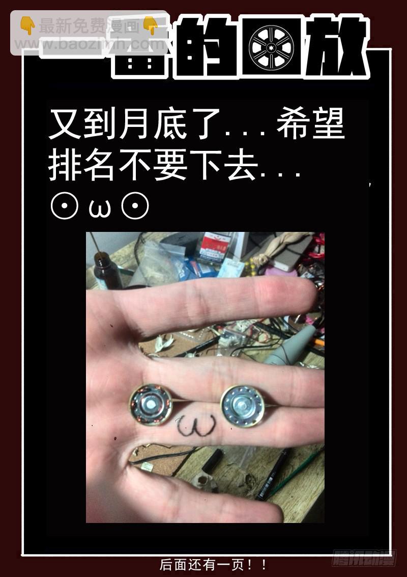 87死 十面埋伏-第87话
