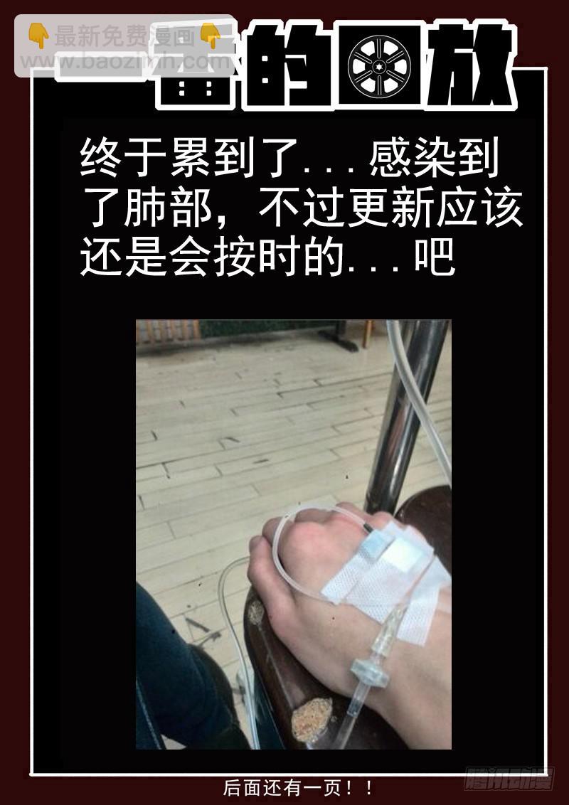 89死 被遗忘的小蛆-第89话
