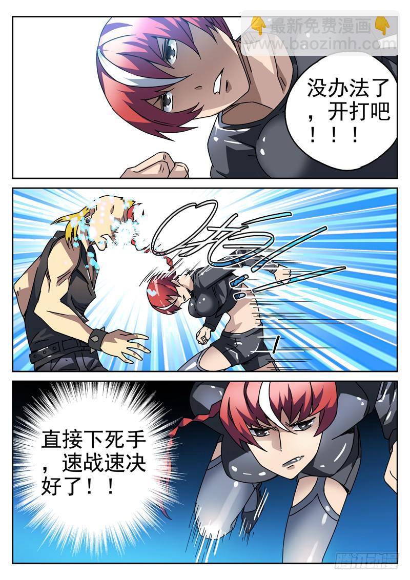 91死 挡箭牌-第91话