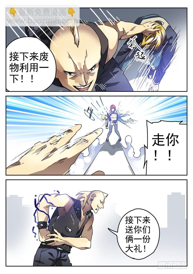 91死 挡箭牌-第91话