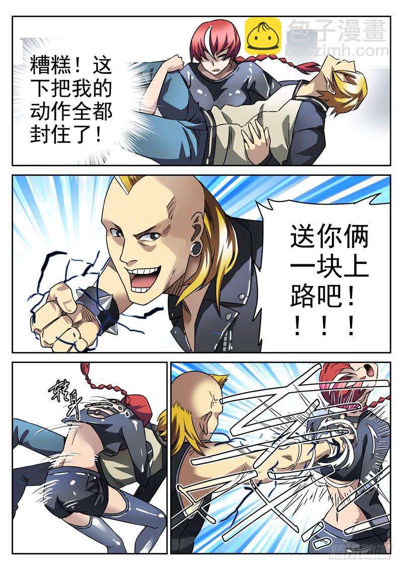 91死 挡箭牌-第91话