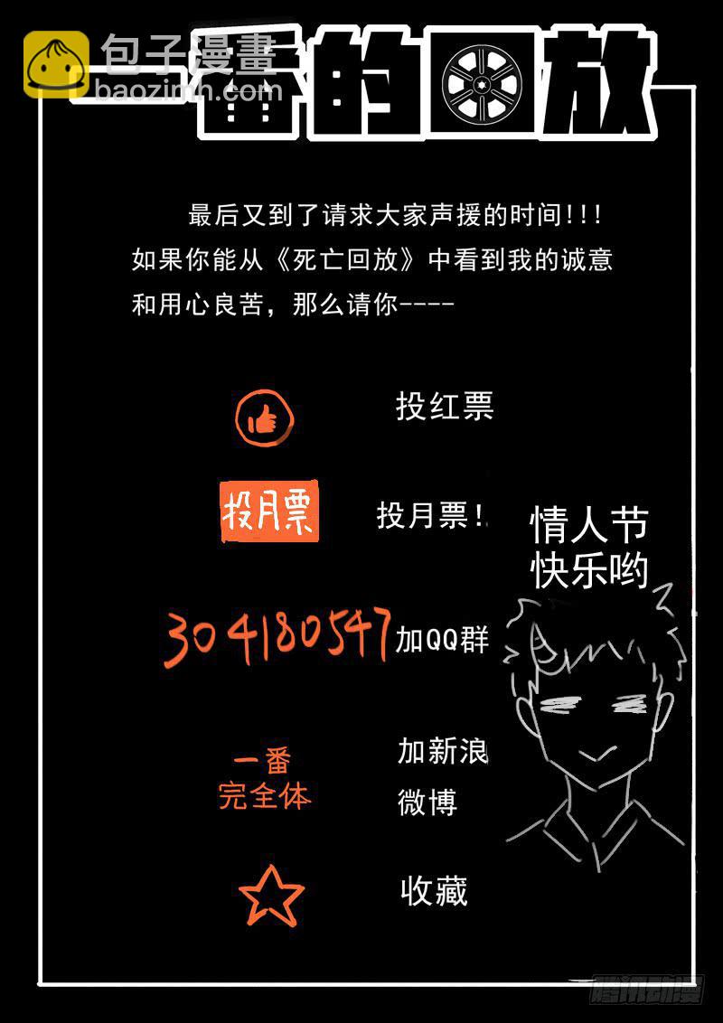 93死 来去匆匆-第93话