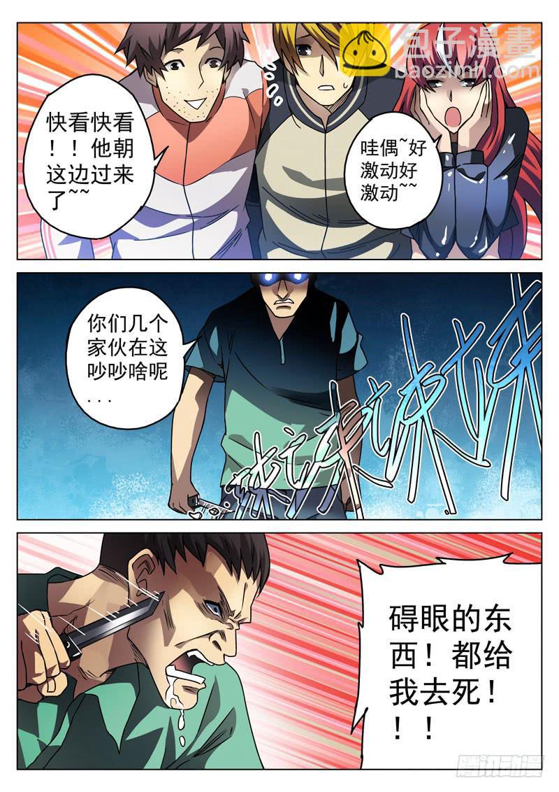 95死 钟妍的邀请-第95话
