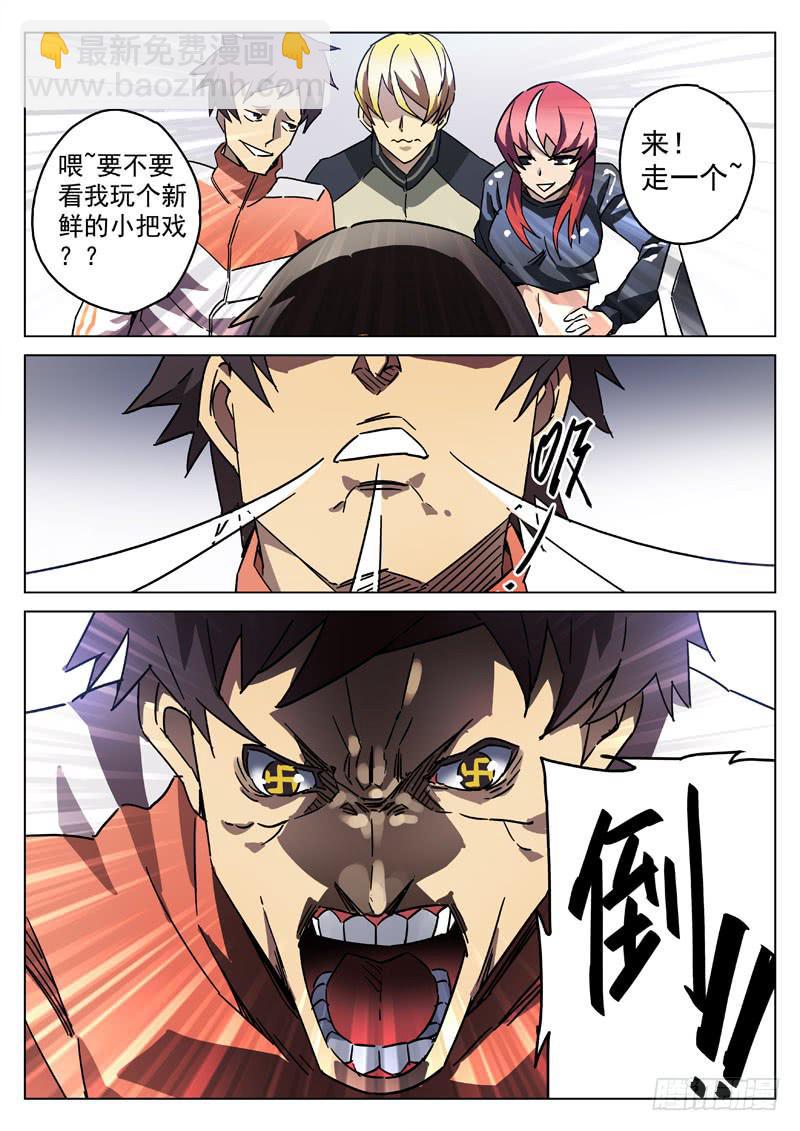 95死 钟妍的邀请-第95话