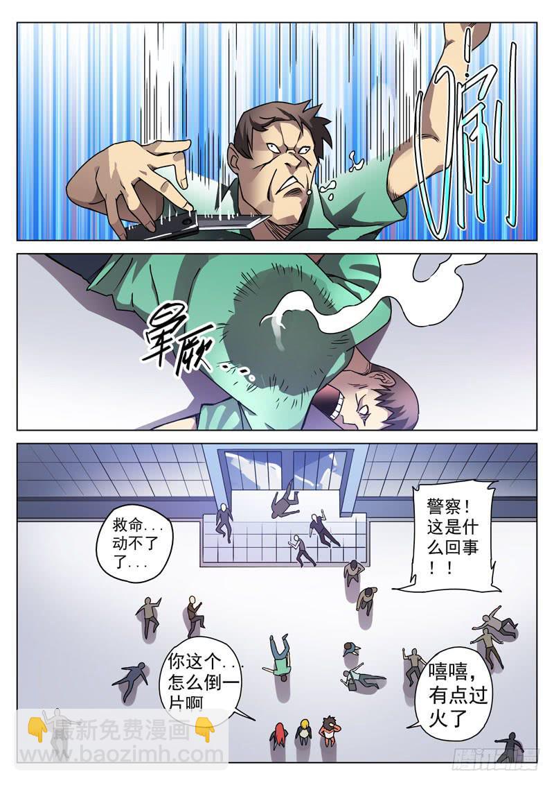 95死 钟妍的邀请-第95话