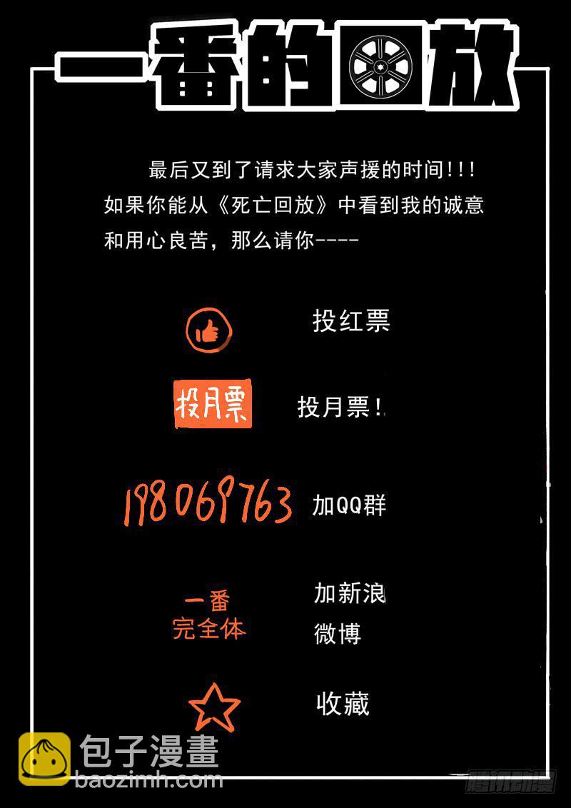 97死 到麻雀耍乐去-第97话
