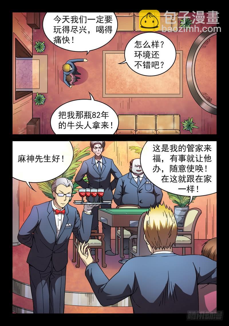 99死 疤面佛往事-第99话
