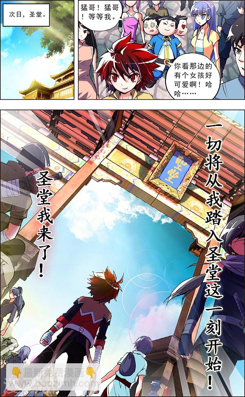 第1话 王猛的坚持-第1话