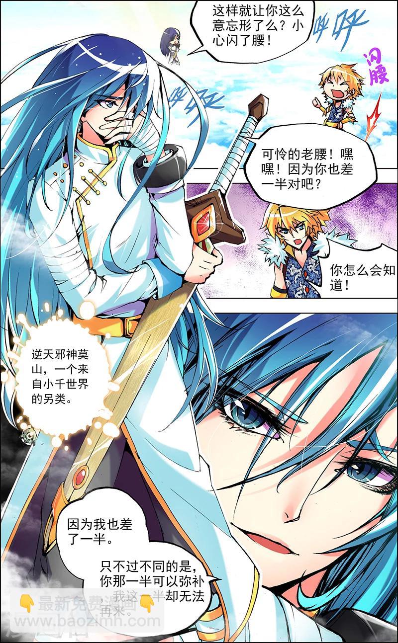 第1话 王猛的坚持-第1话