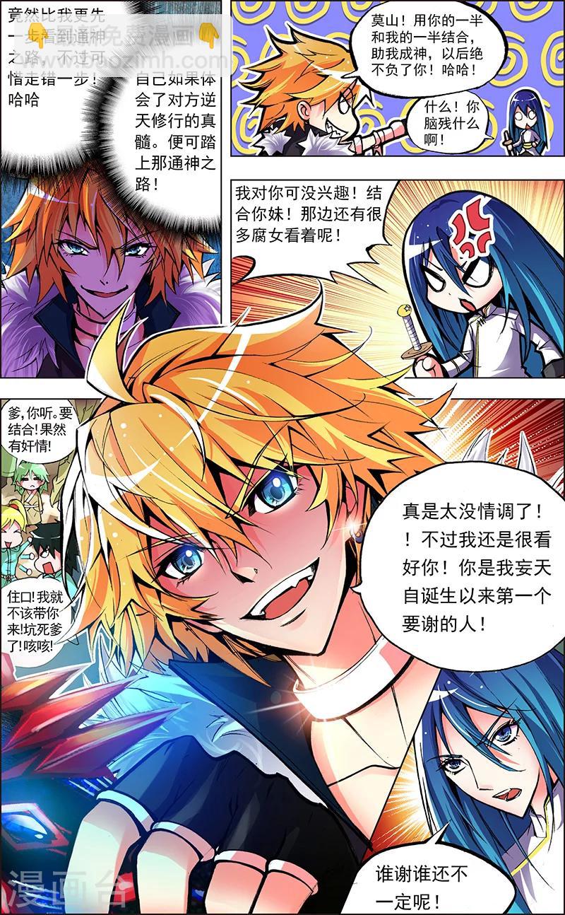 第1话 王猛的坚持-第1话