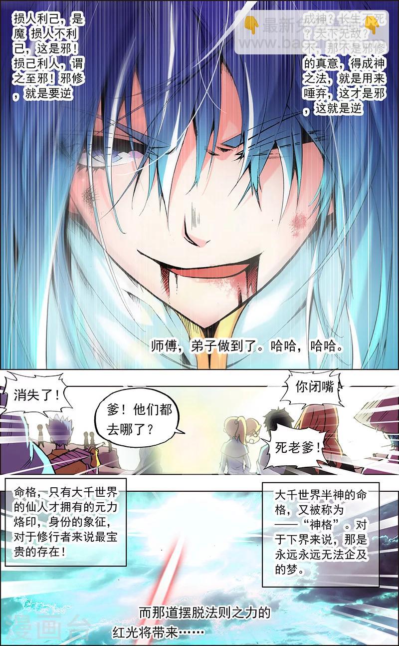 第1话 王猛的坚持-第1话