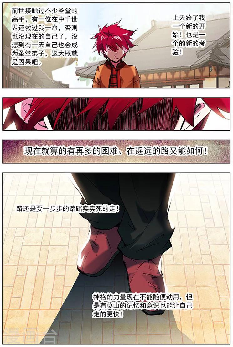 第11话 剑家亡-第11话