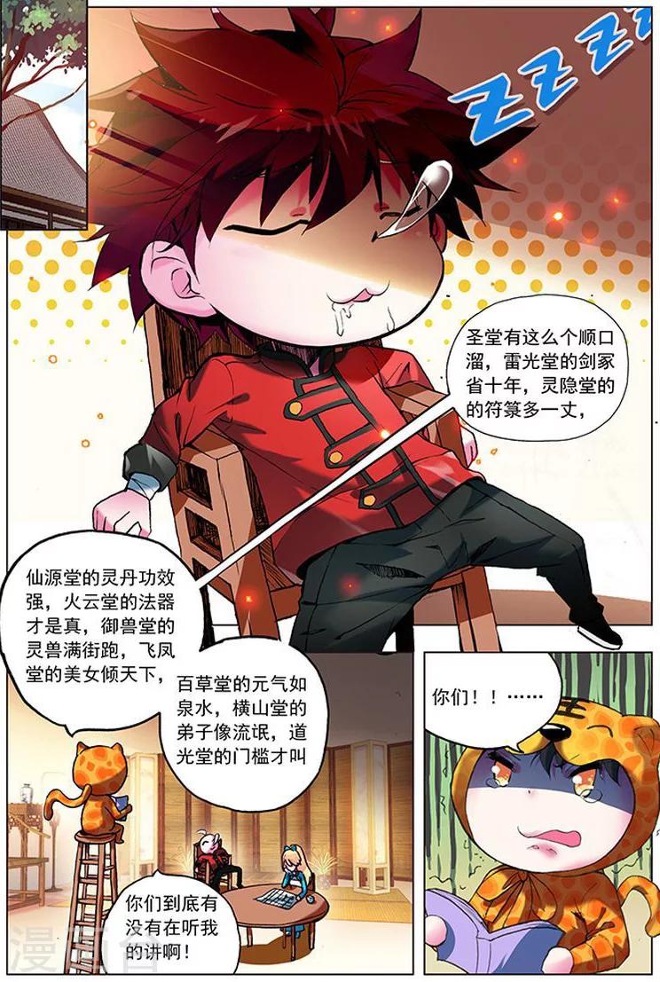 第11话 剑家亡-第11话
