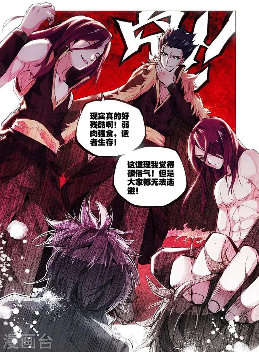 第13话 横山堂-第13话