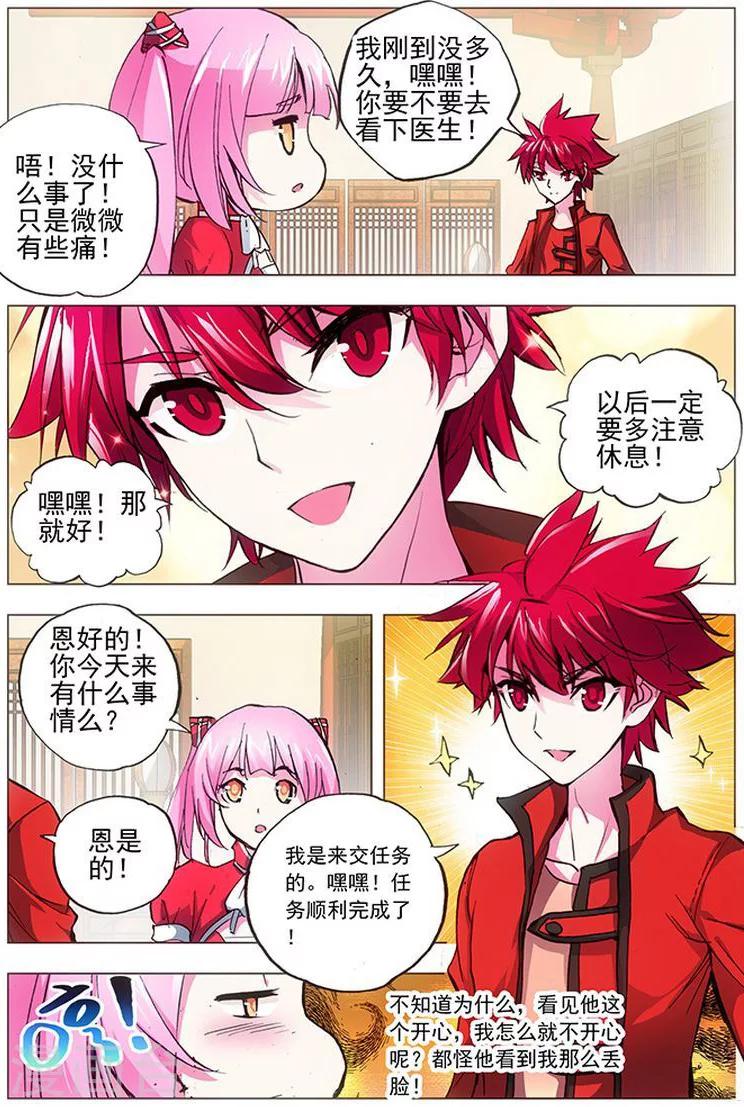 第13话 横山堂-第13话