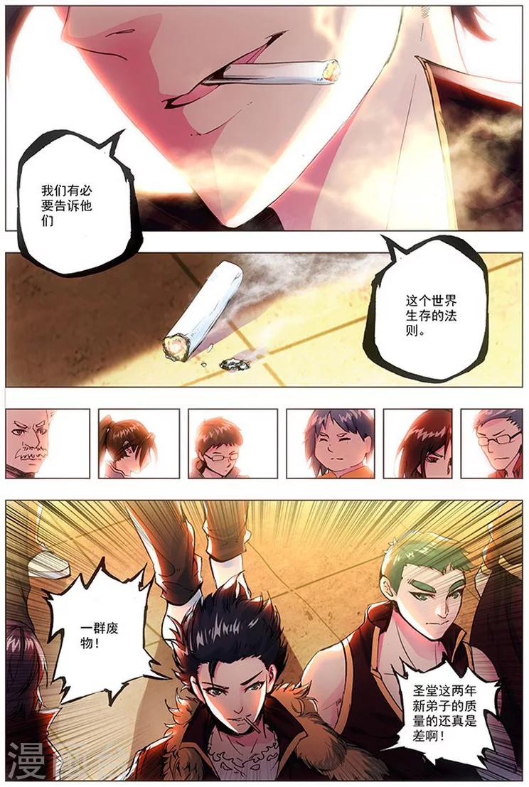 第13话 横山堂-第13话