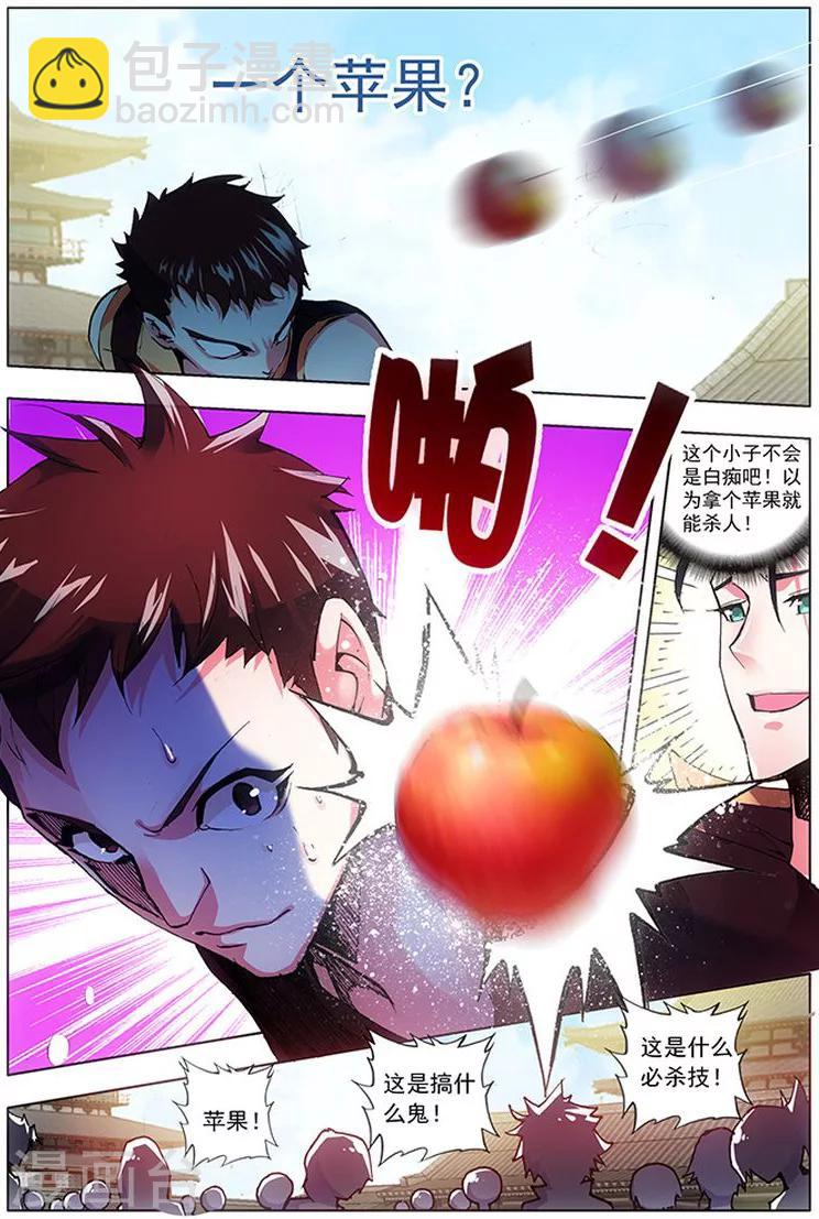 第15话 堂战之约-第15话
