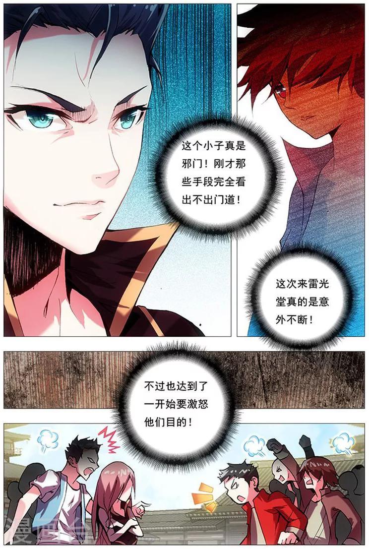 第15话 堂战之约-第15话