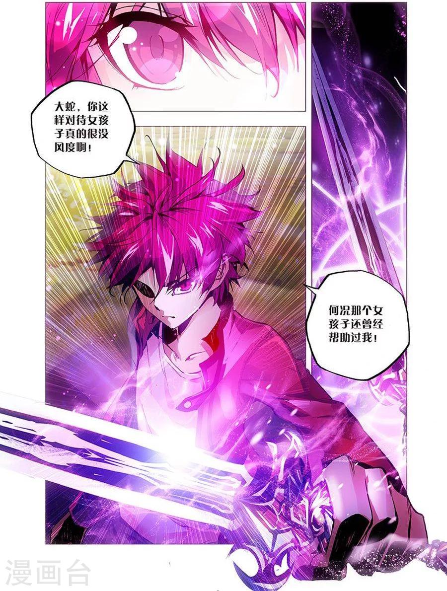 第17话 萝莉斗恶蛇-第17话