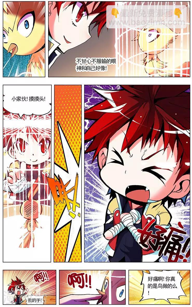 第3话 胖子的礼物-第3话