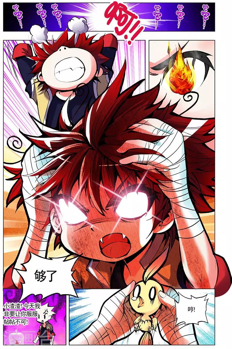 第3话 胖子的礼物-第3话