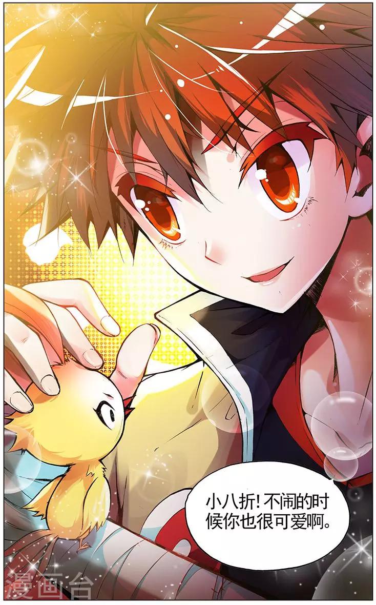 第3话 胖子的礼物-第3话