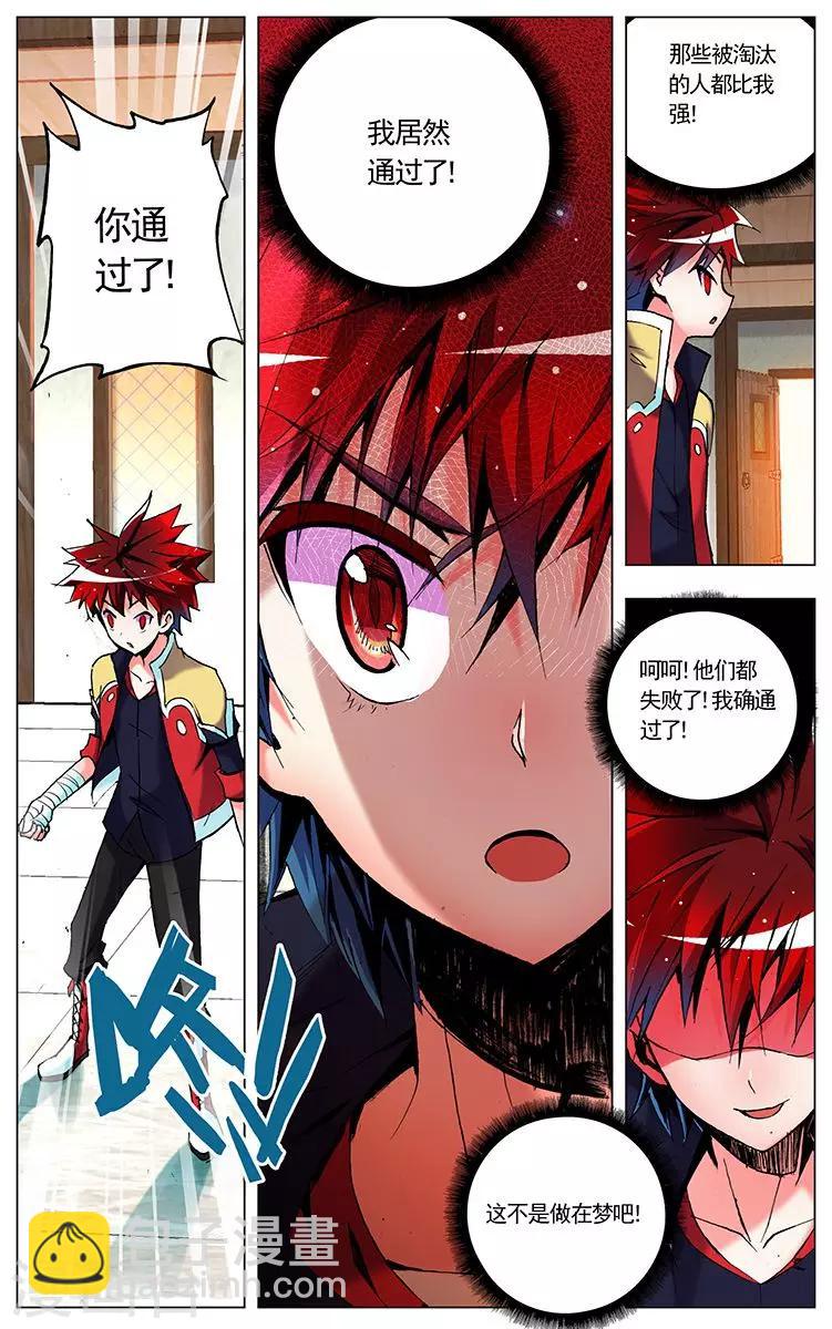 第3话 胖子的礼物-第3话