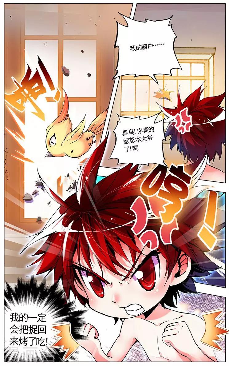 第3话 胖子的礼物-第3话
