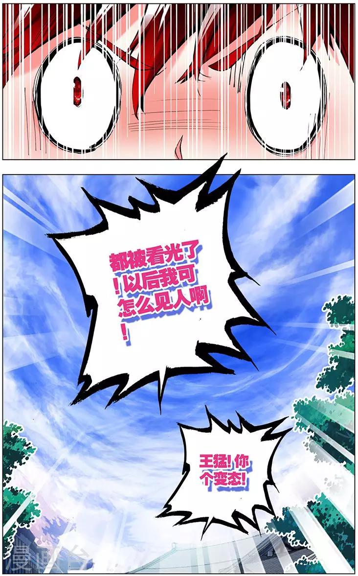 第3话 胖子的礼物-第3话