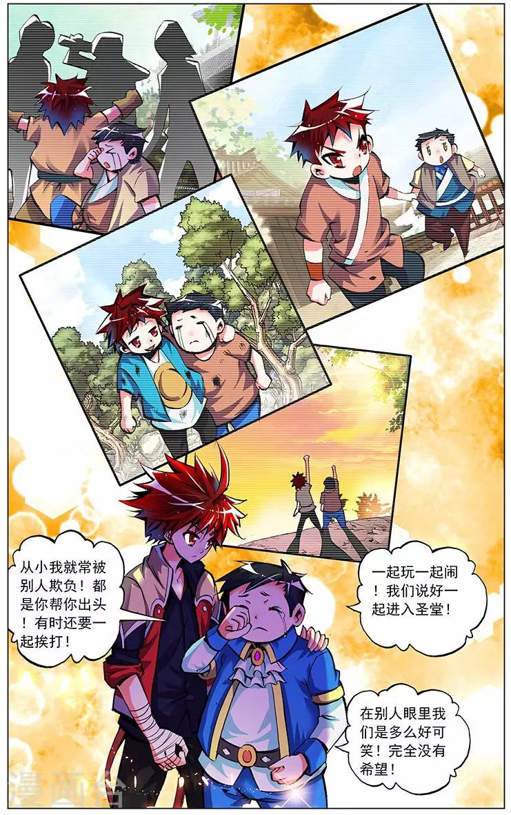 第3话 胖子的礼物-第3话