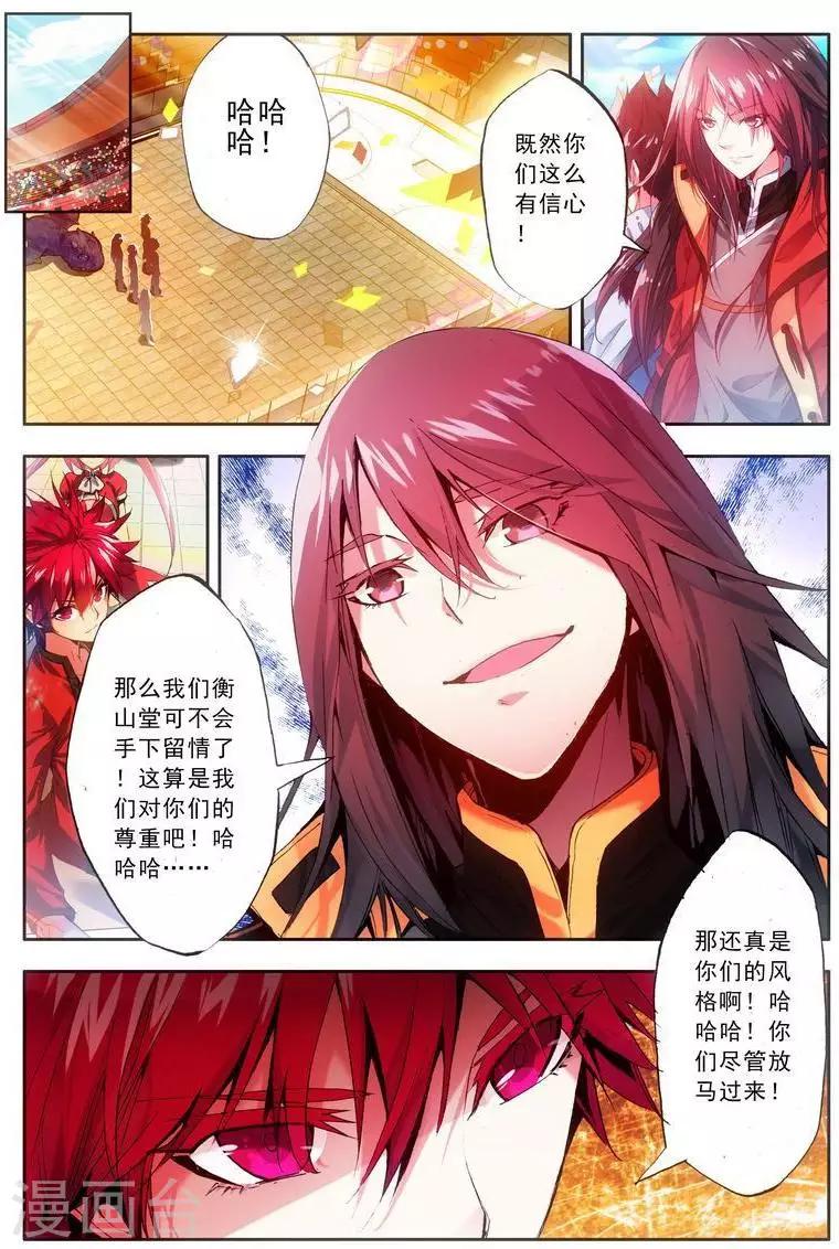 第21话 周谦-第21话