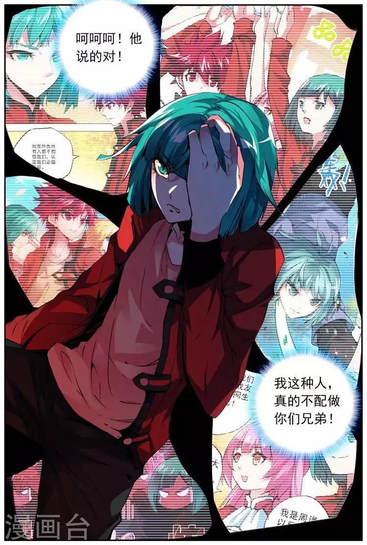 第21话 周谦-第21话