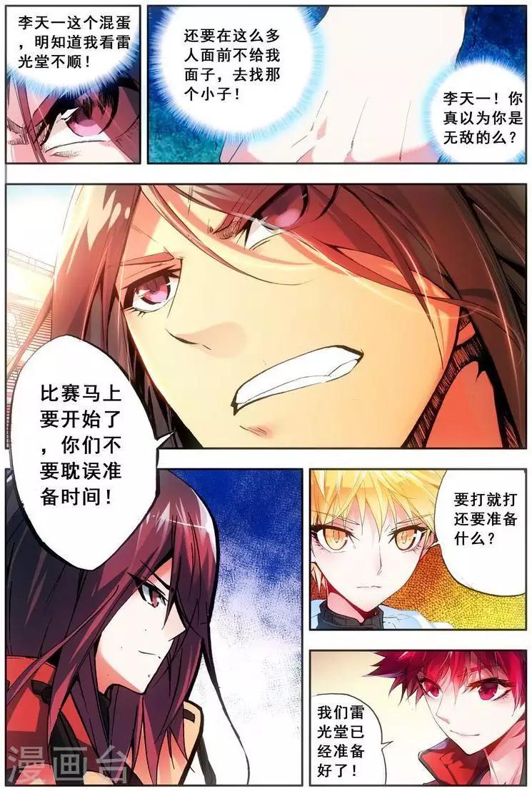 第21话 周谦-第21话